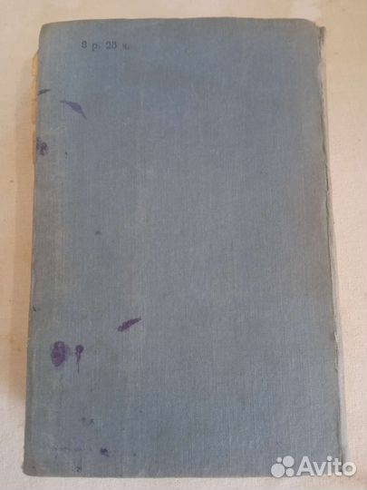 Довоенные книги