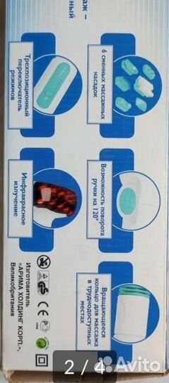 Вибро массажер для тела