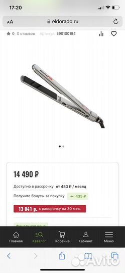 Утюжок для волос babyliss pro