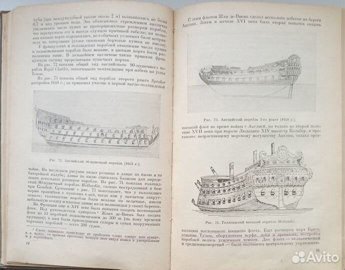 Разные книги по кораблям