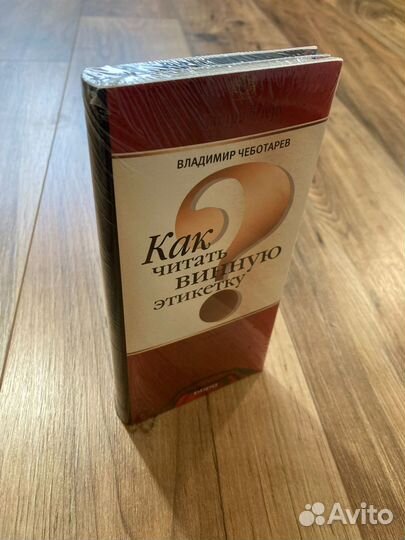 Библия бармена