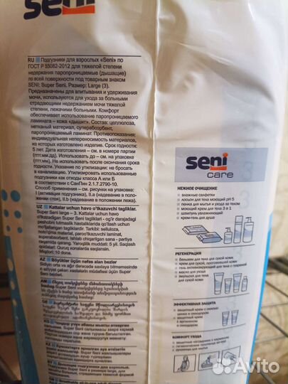 Памперсы для взрослых 3 размер