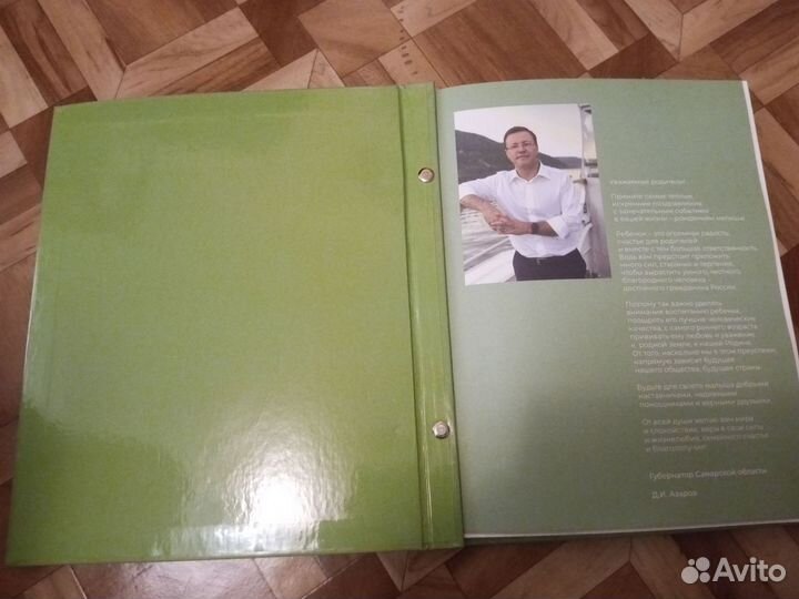 Альбом для новорожденных