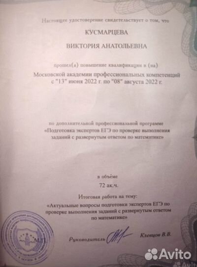 Репетитор по математике и физике онлайн 5-11 класс