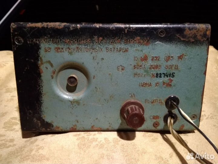 Зарядное устройство