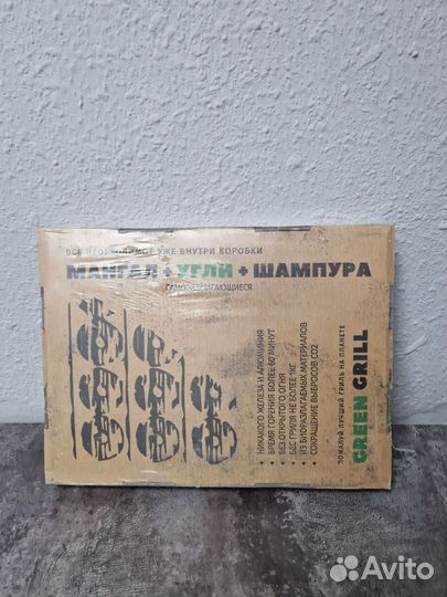 Экологичный одноразовый мангал