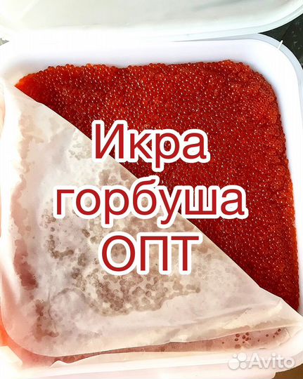 Икра красная горбуши оптом