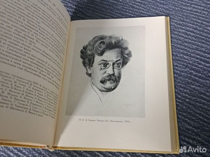 Книги Воспоминания художника. Богородский Ф. С