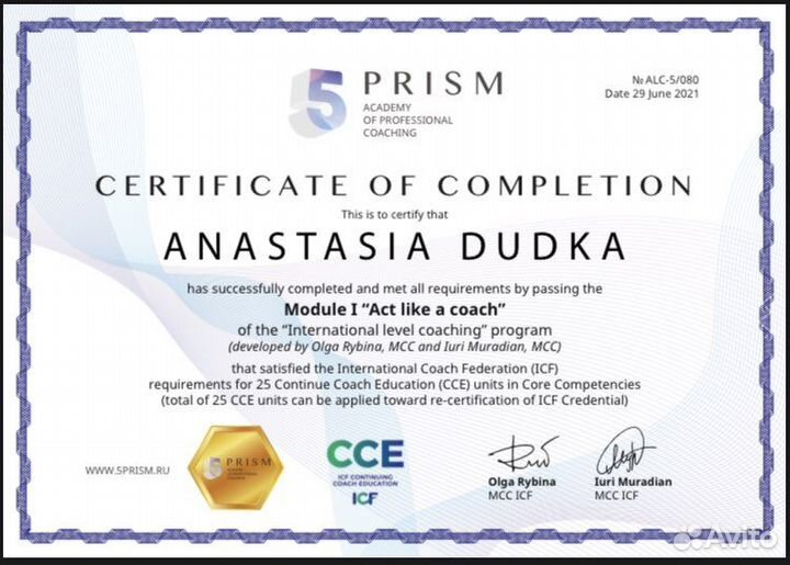 Коуч ICF/коучинг
