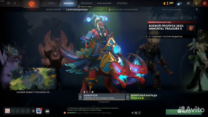 Tremors of the tandem storm dota 2