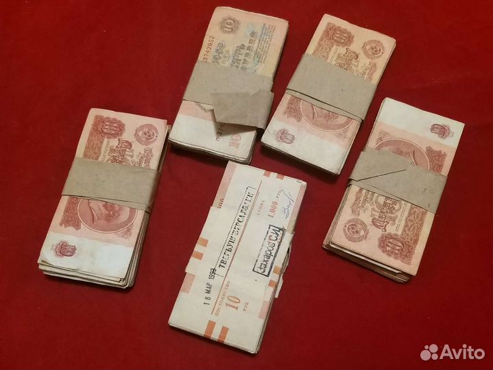 200 шт. 5 и 10 р. 1961 - 1991 года Корешок Пачка