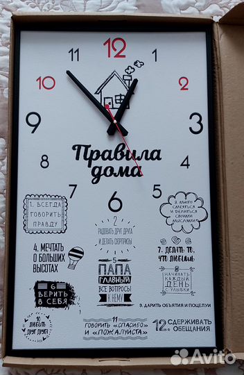 Часы настенные