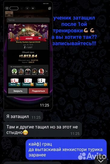 Тренер по покеру