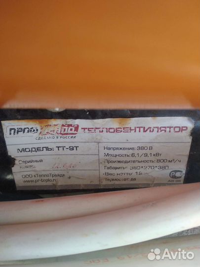 Тепловая пушка электрическая 380 в