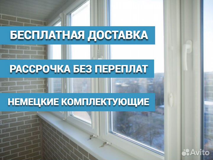 Пластиковые окна, остекление от производителя