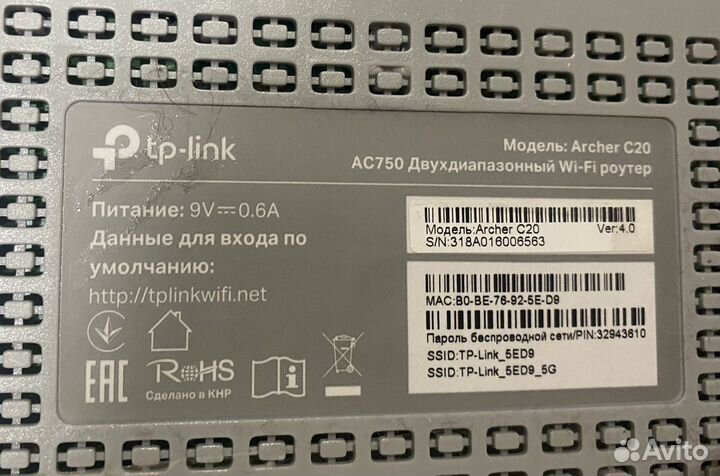 Вай фай роутер archer c20