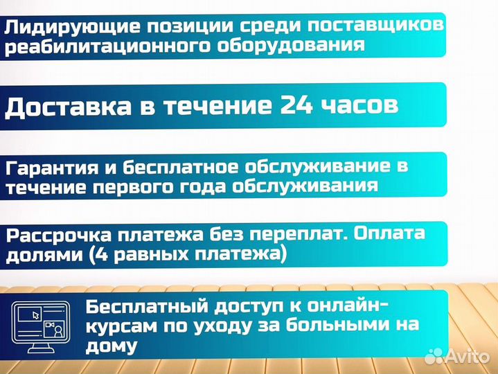 Электрический скутер для инвалидов