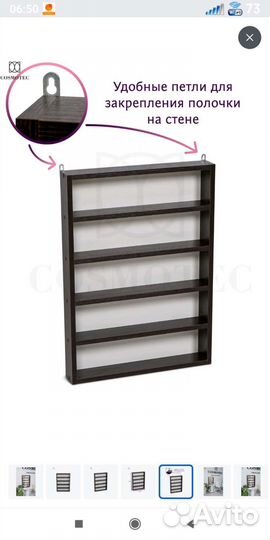 Полка для гель лаков