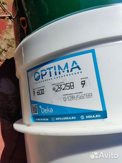 Автономная канализация