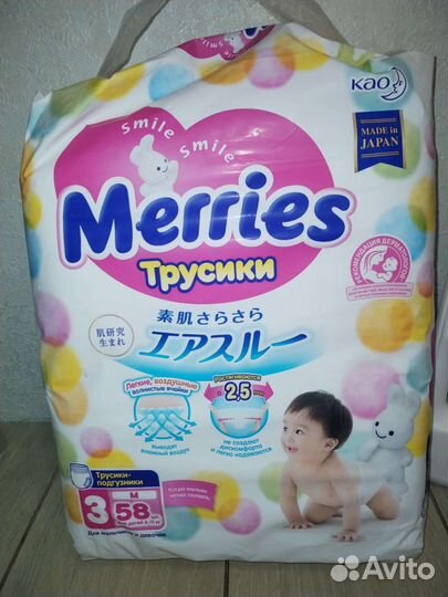 Подгузники трусики merries 3