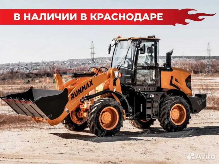 Фронтальный погрузчик Runmax 972E, 2023