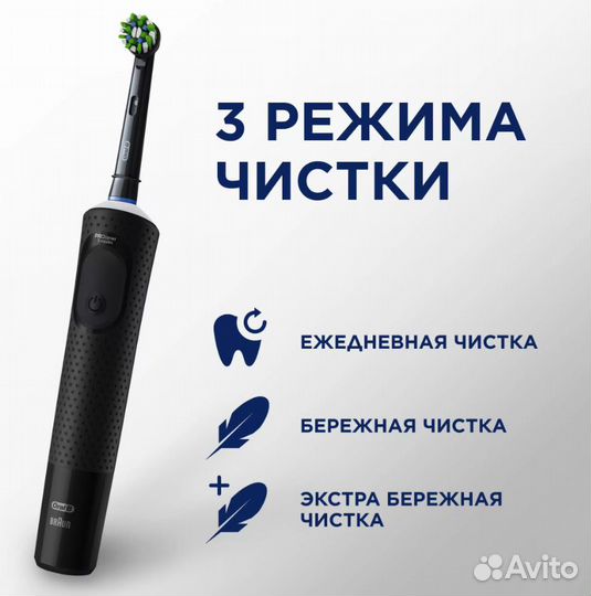 Зубная щётка Oral-B Vitality Pro - Новая