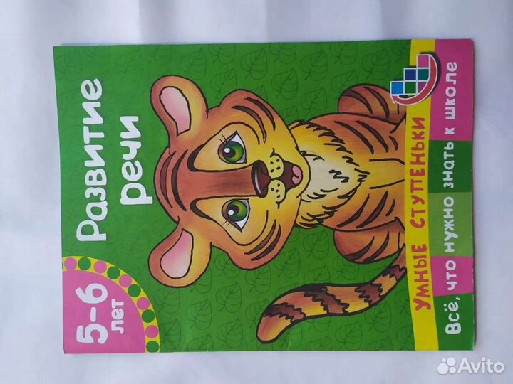 Рабочие тетради для дошкольников