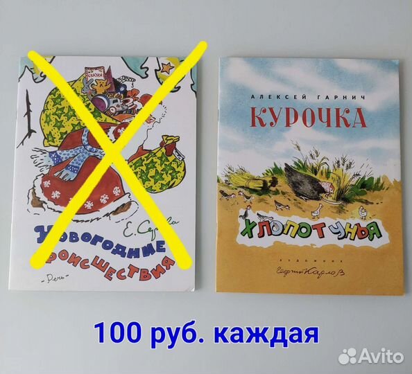 Детские книги для дошкольников