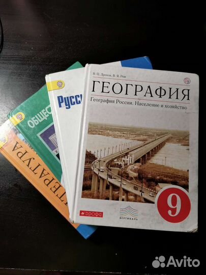 Учебники за 8-9 класс