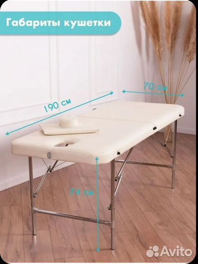 Продаю новую кушетку