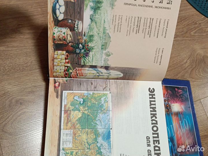 Энциклопедия для детей аванта плюс