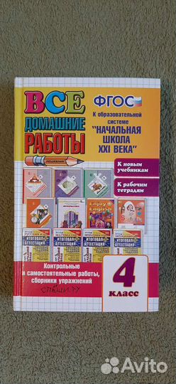 Готовые домашние задания гдз