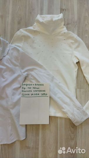 Блузка школьная бадлон рубашка пакетом 140 146