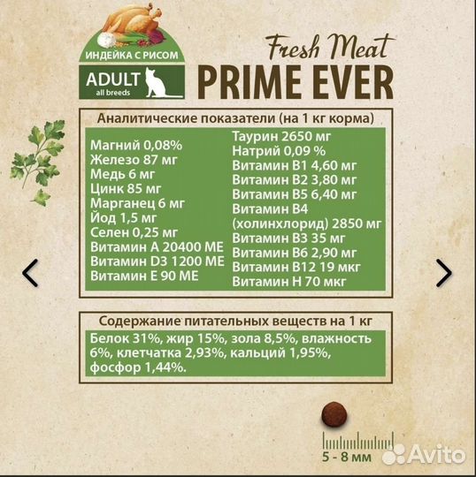 Сухой корм для кошек (на развес) и собак