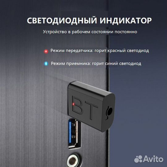 Bluetooth 5,0 USB передатчик и приёмник 3,5мм aux