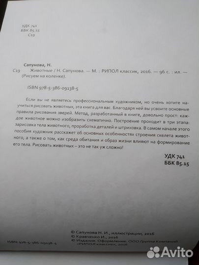 Творческий блокнот