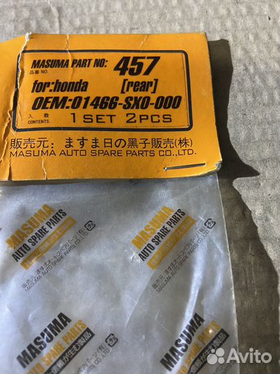 Шланг тормозной задН.Odyssey/Vigor/Accord и др