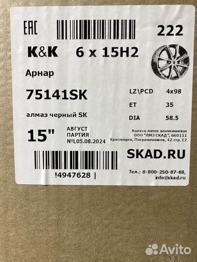 Диски ваз 4/98 новые K&K