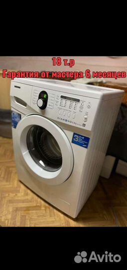 Стиральная машина bosch Samsung