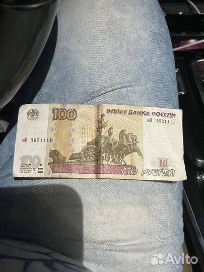 Купюра 100 рублей