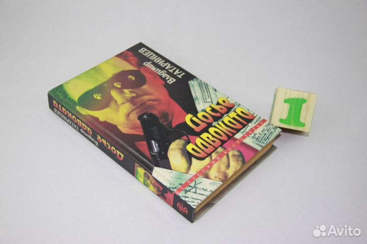 Досье адвоката