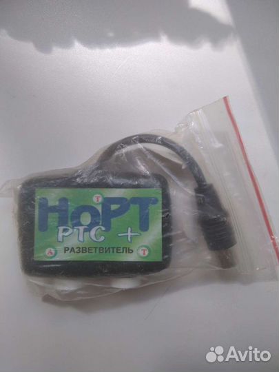 Разветвитель