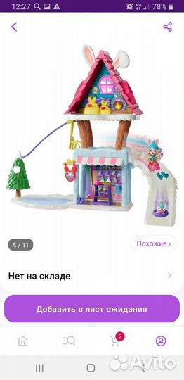 Энчантималс набор Снежная долина