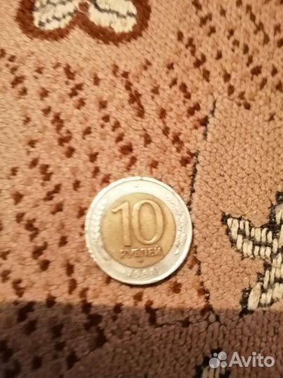 10 рублей 1991г