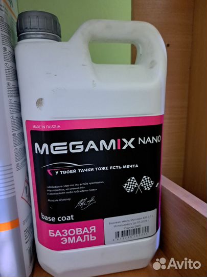 Материал для покраски авто