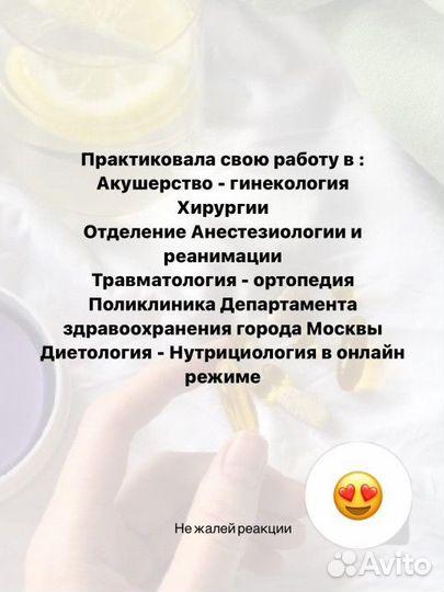 Нутрициолог диетолог