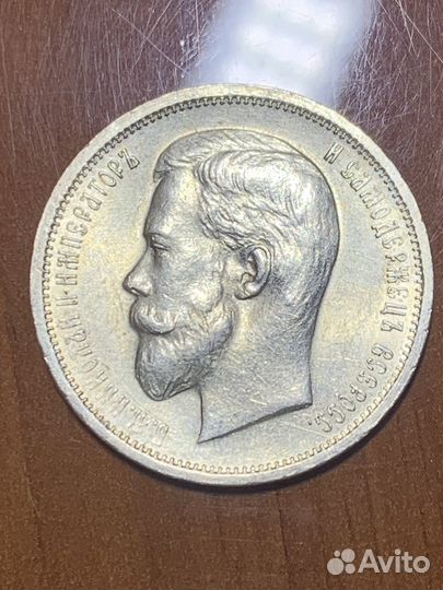 50 копеек 1912 года эб Штемпельный блеск Лот 5