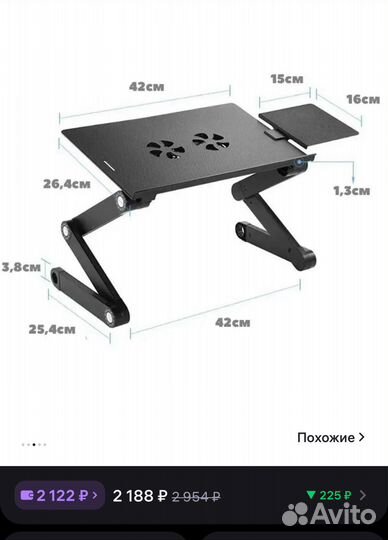 Столик подставка для ноутбука