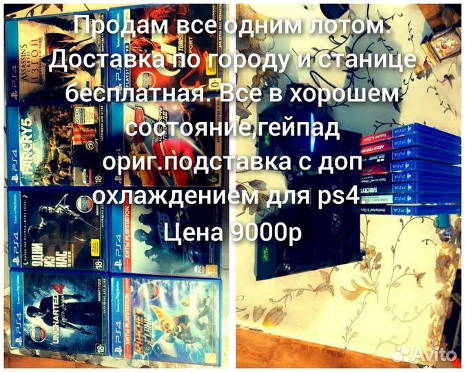 Игры для приставок ps4