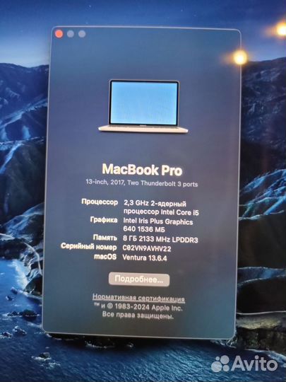 Apple MacBook Pro 13 2017